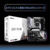 81rCSISB06L._AC_SL1500_ ASRock B650 PRO RS Motherboard Review AMD Ryzen 7000 Series Performance Tested